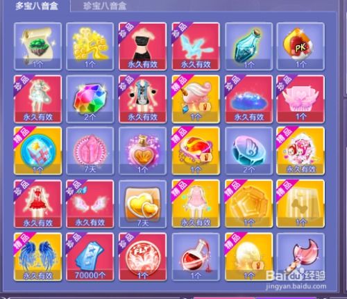 掌握QQ炫舞八音盒刷图技巧？来看这个视频教程吧！