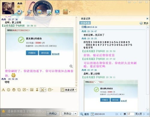 只需一分钱就能刷QQ名片和Q币，这是真的吗？