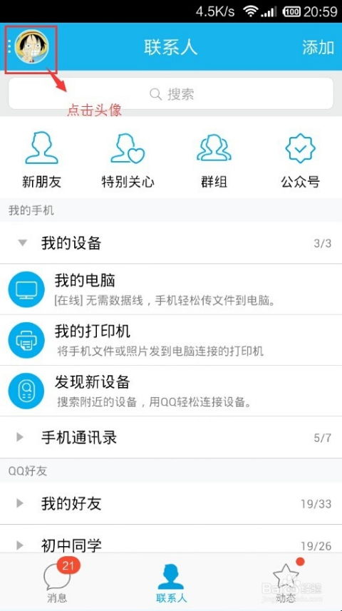 手机QQ空间号被盗怎么办？安全攻略急寻求！