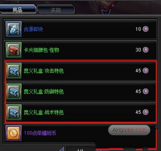 QQ幻想刷书奥义是什么？与奥义和秘笈有何区别？