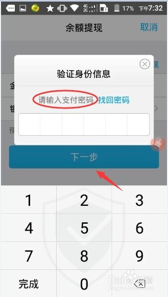 如何将刷包的钱提现至QQ？刷宝又该如何操作？
