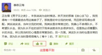 怎样有效提升QQ空间动态的点赞数？