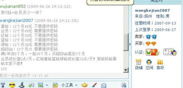 低价QQ代刷业务网站可靠吗？