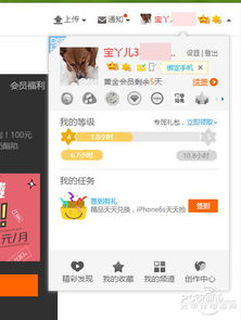 如何免费获取QQ VIP？靠谱的刷VIP网页和网站推荐！