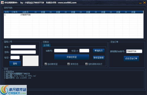 无需花钱，手机QQ如何实现刷赞？操作秘籍大公开！