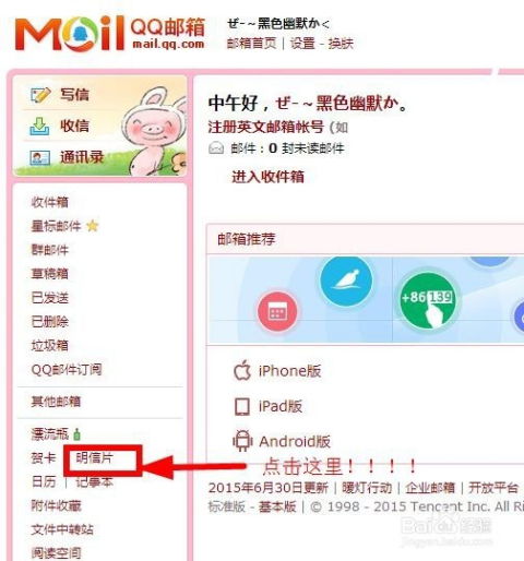 如何使用软件为QQ明信片轻松点赞？有哪些网站提供此服务？