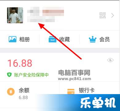 如何取消QQ安全刷脸及刷脸支付功能？