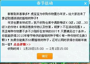 刷瓜时能否兼顾QQ聊天？这项活动是否收费？