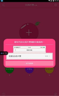 QQ刷名片赞平台真的靠谱吗？小说中的真相你知道吗？