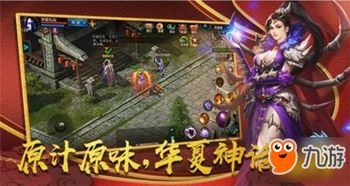 如何在QQ华夏中单刷幽冥地府并成功通关？