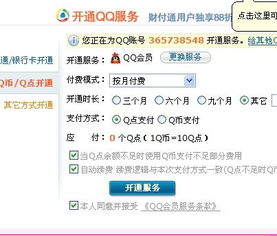 QQ业务365代刷靠谱吗？效果如何？