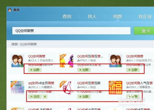 哪里能找到性价比高的QQ空间刷赞服务？靠谱的网站推荐！