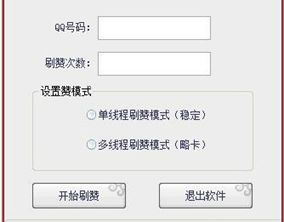 如何快速为QQ名片刷到50个赞？