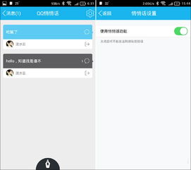 免费下载手机QQ好友软件，真的这么方便吗？