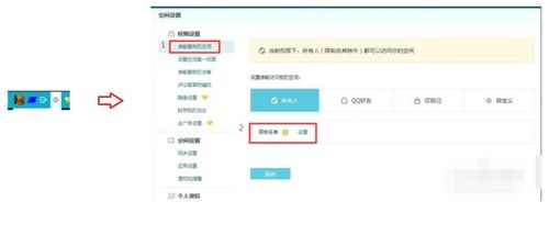 QQ空间刷访客遭遇全网限制，这样的限制会持续多久？