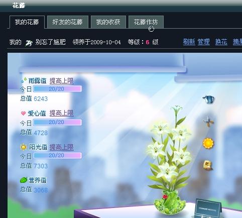 哪些软件能刷QQ花藤？如何下载它们？