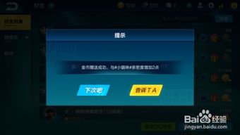 亲密度迅速提升有捷径？QQ飞车邂逅模式如何高效刷亲密？