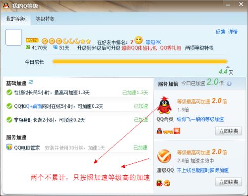 如何快速提升QQ评论回复速度？