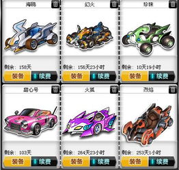 如何高效刷取QQ飞车A车？爱思刷车工具大行其道！
