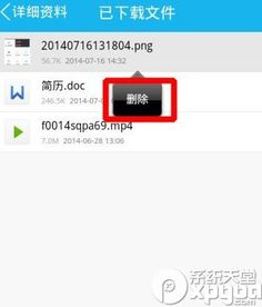 刷机后无法下载QQ，该如何解决？