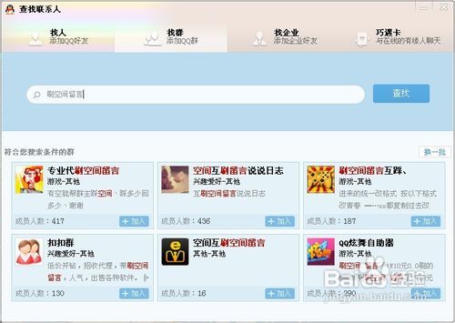 QQ空间真的能随机刷留言？这个功能到底是真是假？