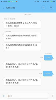 付费刷QQ手机永久会员，究竟需要多少费用？