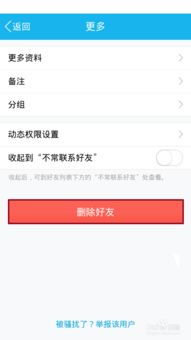 QQ互刷消息和好友刷屏是否违规？