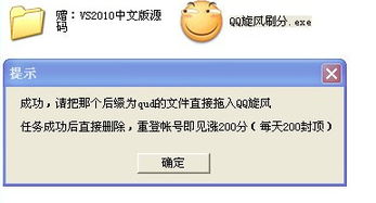 最新QQ旋风刷分工具真的来了吗？体验过吗？