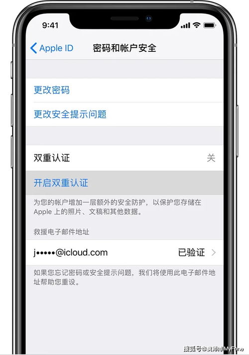 苹果ID被盗刷，遭遇QQ群诈骗该如何是好？