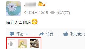 如何免费获得一万赞？QQ空间说说点赞攻略来袭！