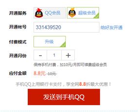 7年经验，卡盟刷QQ超级会员仍可靠吗？