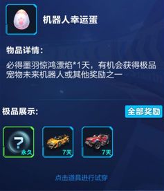如何自制QQ刷赞机器人，实现高效点赞？