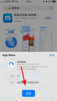 苹果手机刷QQ后无法下载怎么办？为何用久了会自动关闭？