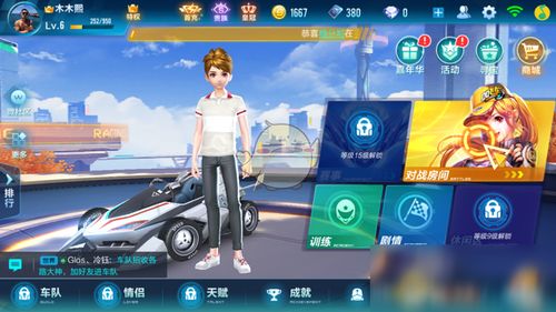 如何免费获取QQ飞车手游车辆？卡盟刷车软件真的可靠吗？