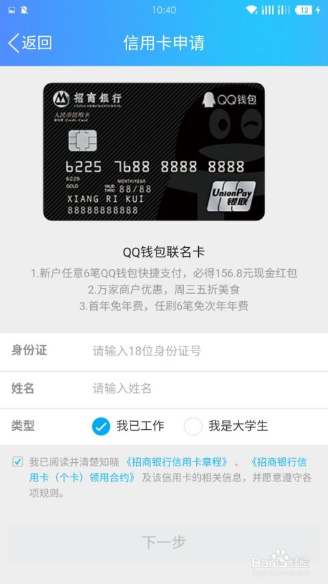 银联QQ钱包联名信用卡无法刷卡，该如何解决？