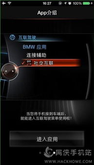 如何下载安卓版宝马在线QQ？刷宝马新体验！