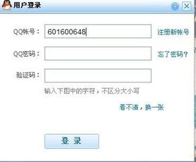 使用QQ登录刷票，这样操作真的安全不会被察觉吗？