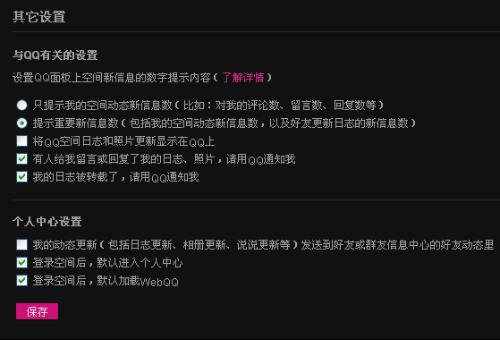 为何QQ空间中出现他人视频？这是怎么回事？