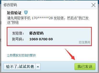 刷会员时为何总是需要QQ密码，安全吗？