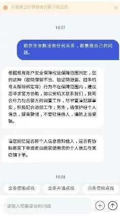 无需密码，QQ支付资金如何被刷走？安全漏洞还是操作失误？