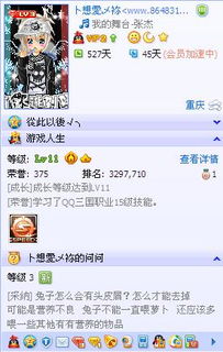 快速升级QQ到三个太阳，有哪些高效方法可以实现？