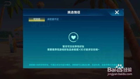 如何快速刷QQ亲密度？找到安全有效的刷亲密软件网站了吗？
