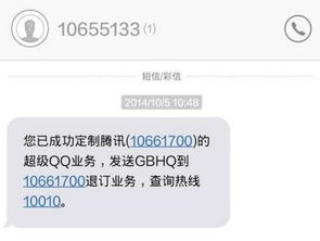 如何通过QQ刷SVIP永久会员？联通网站靠谱吗？