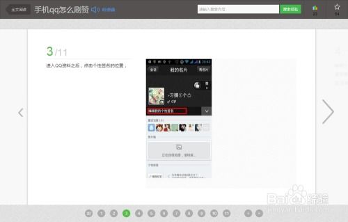 免费刷QQ赞，有哪些视频教程可行？