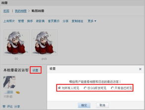 QQ空间刷访客加群，这样做真的安全吗？会遭遇封号风险吗？