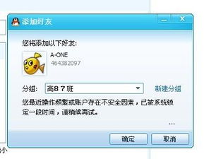 QQ刷什么会导致别人死机？为什么QQ会频繁死机？