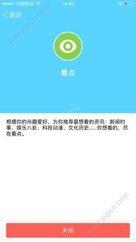 如何通过刷QQ看点实现业务增长？