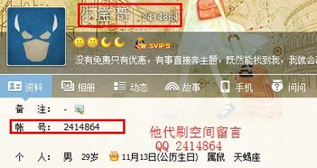 QQ刷访客墨言优惠多少？q访客墨言代刷靠谱吗？