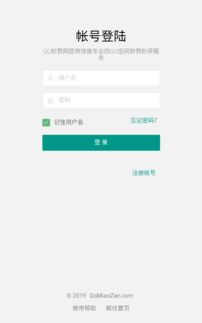 哪里能找到秒刷QQ明信赞的网站？稳定高效的QQ明信片赞助力器！