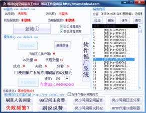 QQ空间刷留言，等待中，留言会成功显示吗？
